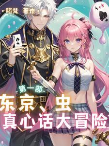 东京game show