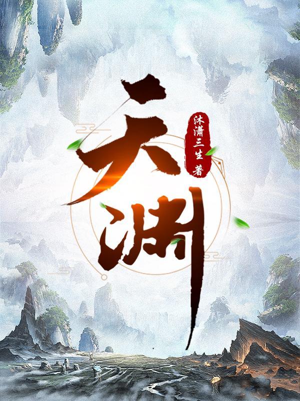 天渊动漫
