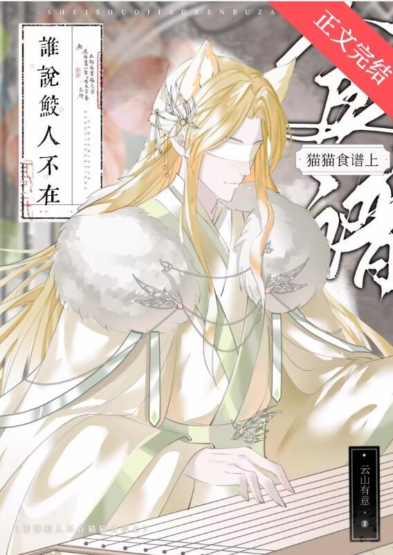 鲛人擅长什么