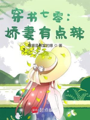 穿书七零娇宠