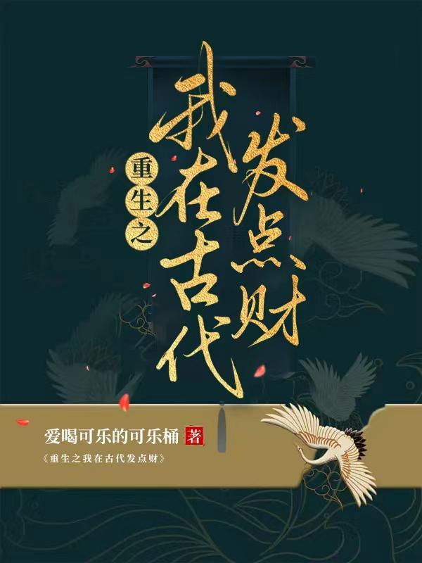 重生空间穿越古代种田