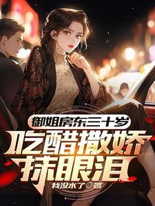 初次见你满脸通红啼哭不止