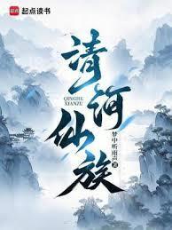 清河祠堂