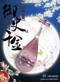 椒房独宠 倾宁